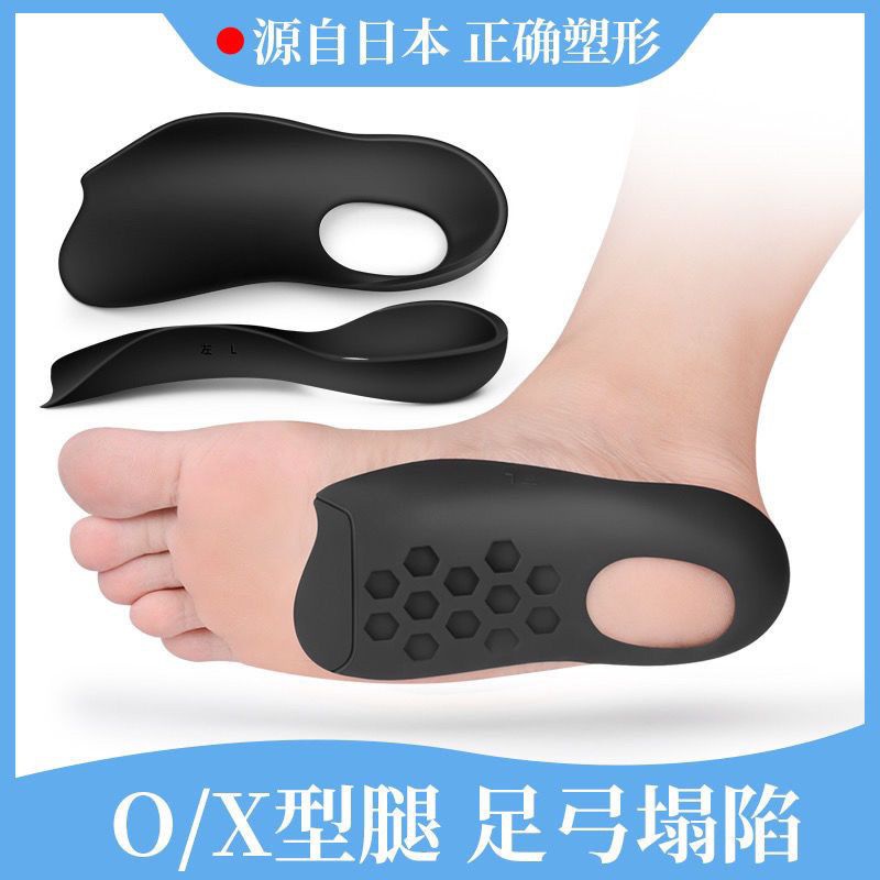 Cặp Đế Lót Giày Hình Vòm Nhật Bản Bằng Cao Su Non Giúp Chỉnh Sửa Tư Thế Bàn Chân Tự Do
