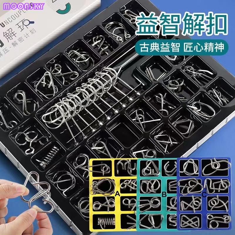30pcs Đồ Chơi Trí Tuệ Cho Bé Bộ Đồ Chơi Khóa Khổng Minh Phát Triển Iq Cho Trẻ Em Và Người Lớn