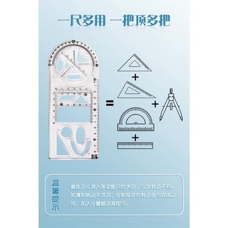 Peach Multifunctional ruler set learning school student supplies stationery design ruler protractor examination