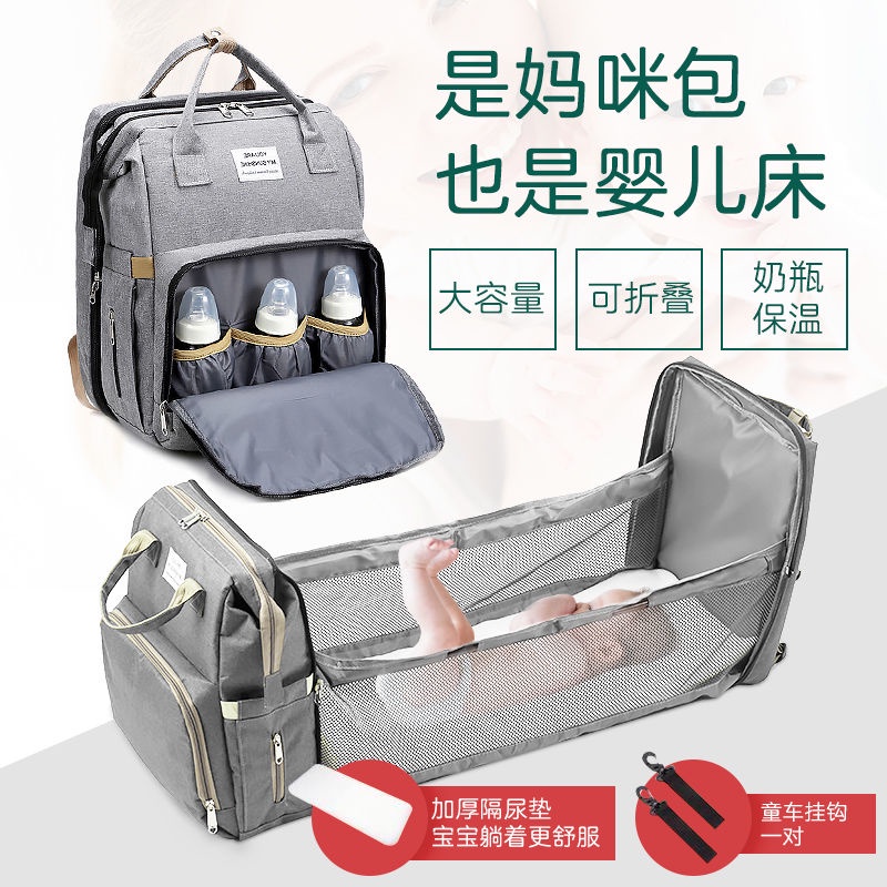 Mummy bag large capacity mother and baby bag mother bag out multi-functional folding bed backpack backpack backpack backpack for mothers 7VNR