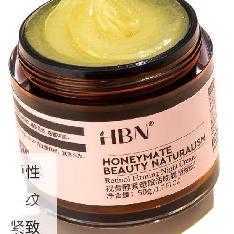 HBN Kem dưỡng ẩm ban đêm chứa retinol vitamin A giúp da săn chắc và chống lão hóa