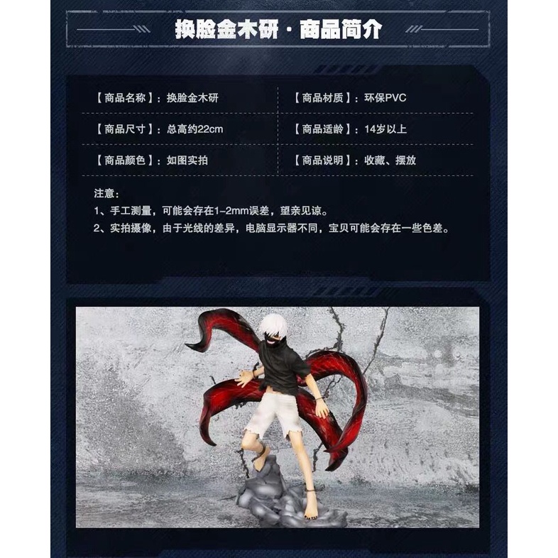 ✨Mô Hình Nhân Vật Truyện Tranh Tokyo Ghoul