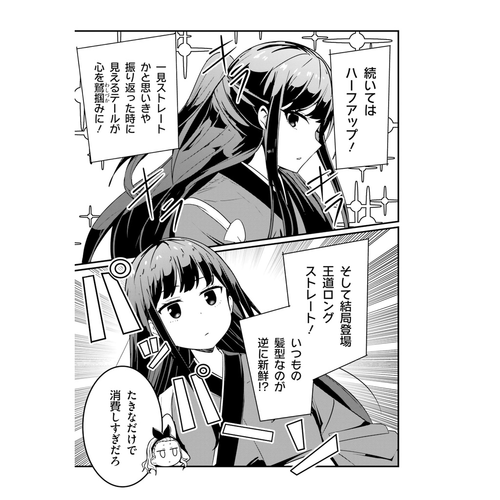 Lycoris Recoil Official Comic Anthology Repeat