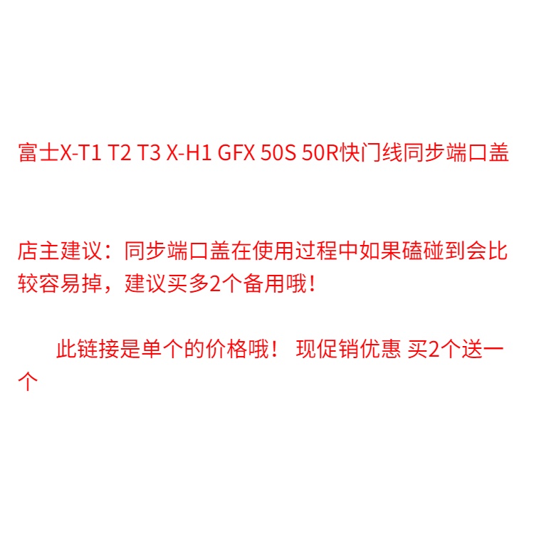 Vỏ Bọc Cổng Kết Nối Đồng Bộ Cho Fuji XT1 XT5 Xh1 Gfx50s / 50R XT3