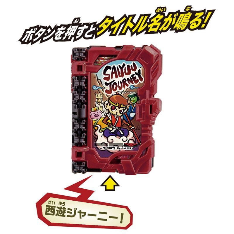 Bandai Nhân Vật Kamen Rider SABER Sacred Blade DX Journey