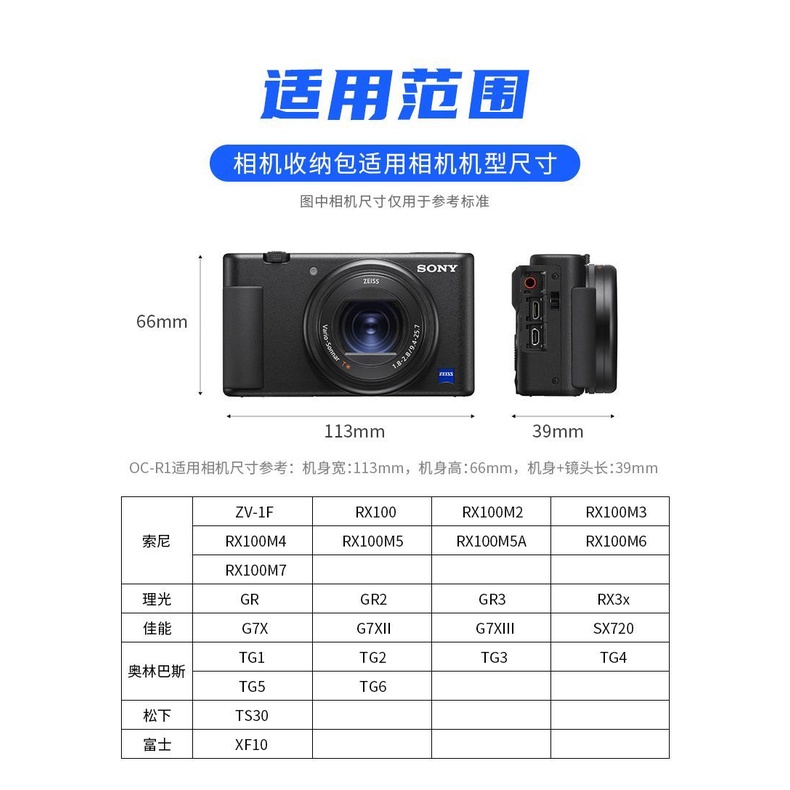 Túi Đựng Máy Ảnh Kỹ Thuật Số Gr3x Sony ZV-1F Rx100m7 G7x3 Chống Mài Mòn Chống Ăn Mòn XF10