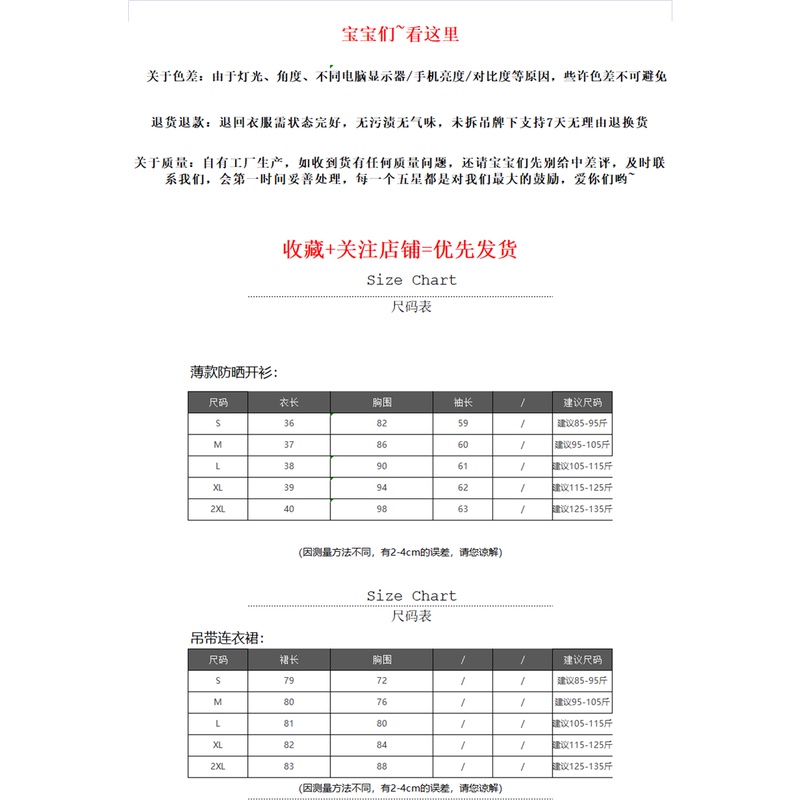 Set Áo Khoác Cardigan Chống Nắng + Chân Váy Ôm Eo Phối Họa Tiết Áp Phích Thời Trang Mùa Hè Cho Nữ