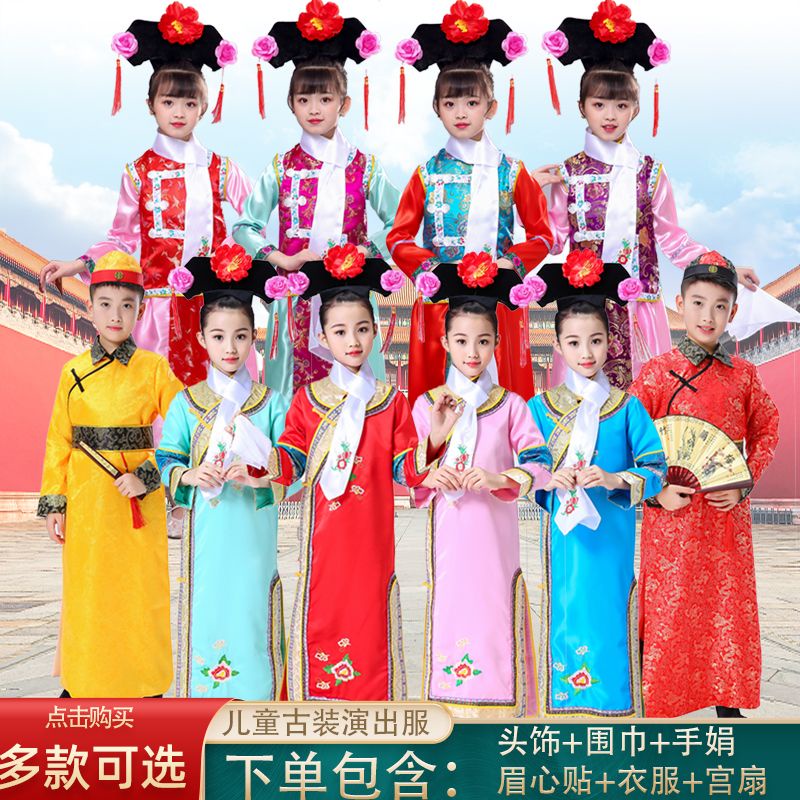 Bộ Trang Phục Hoàng Tử Hoàng Tử Qing Dynasty Hóa Trang Toàn Diện Phong Cách Trung Hoa Cho Bé Gái Cờ Trang Phục 7.440 7.4 Chất Lượng Cao