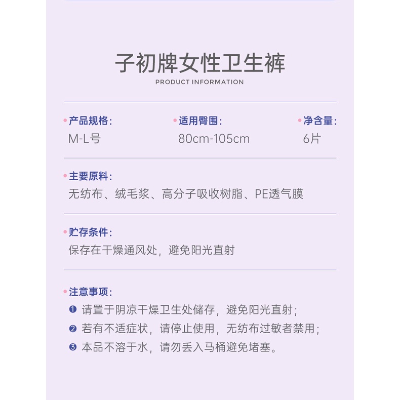 Zichu Bộ 6 Khăn Ăn Vệ Sinh Nhẹ Nhàng Chống Rò Rỉ Thân Thiện Với Da Khô Thoáng Thoải Mái Cho Mẹ Bầu Vào Ban Đêm