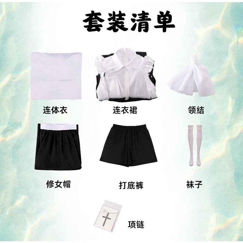 Sexy Skinny Nun cosplay Uniform cosplay Maid cos Costume Halloween cos Costume