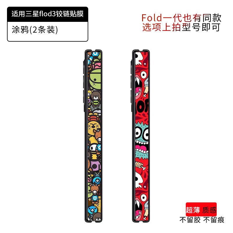 2 cái / bộ samsung galaxy z fold 5 side sticker edge protector gradient color cartoon phi hành gia star cloud anti-scratch hydrogel frame film for z fold5 phone