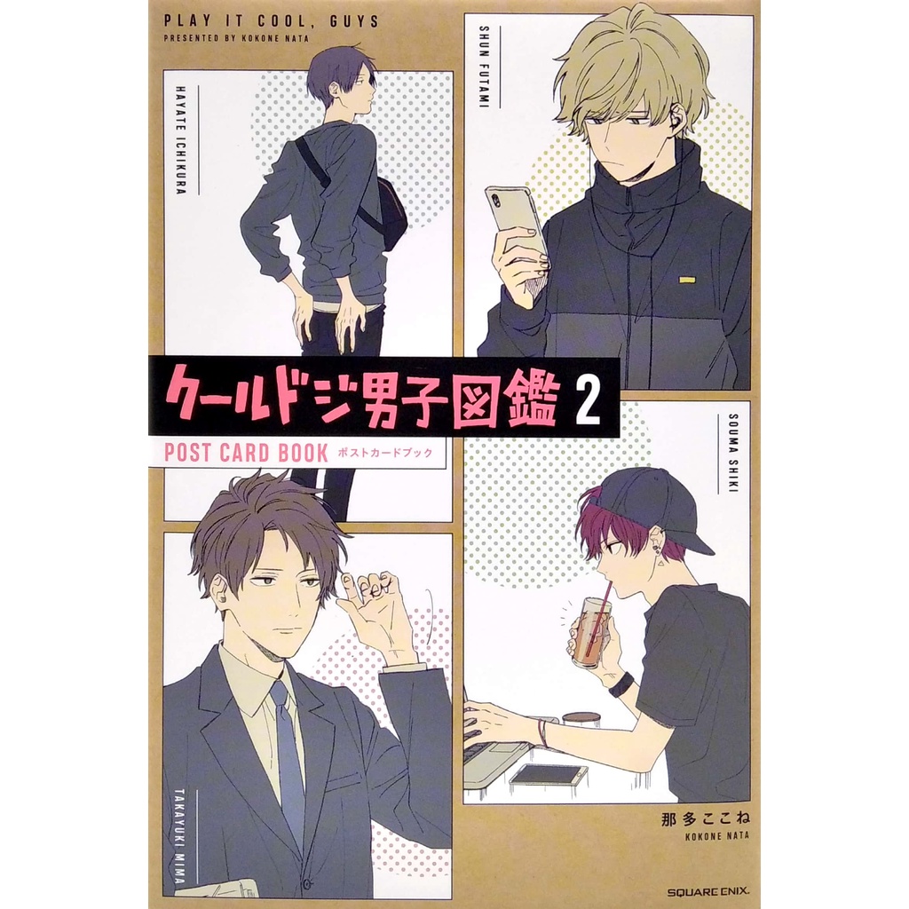 Kuurudoji Danshi Post Card Book