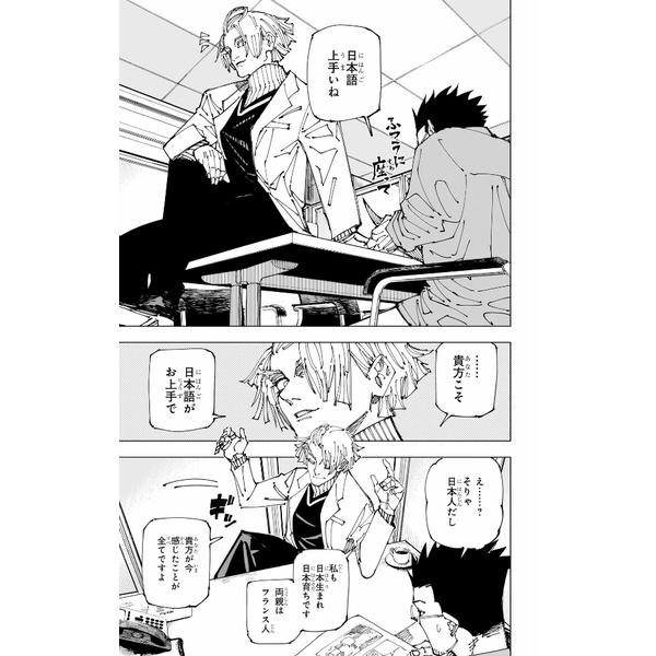 Jujutsu Kaisen 21
