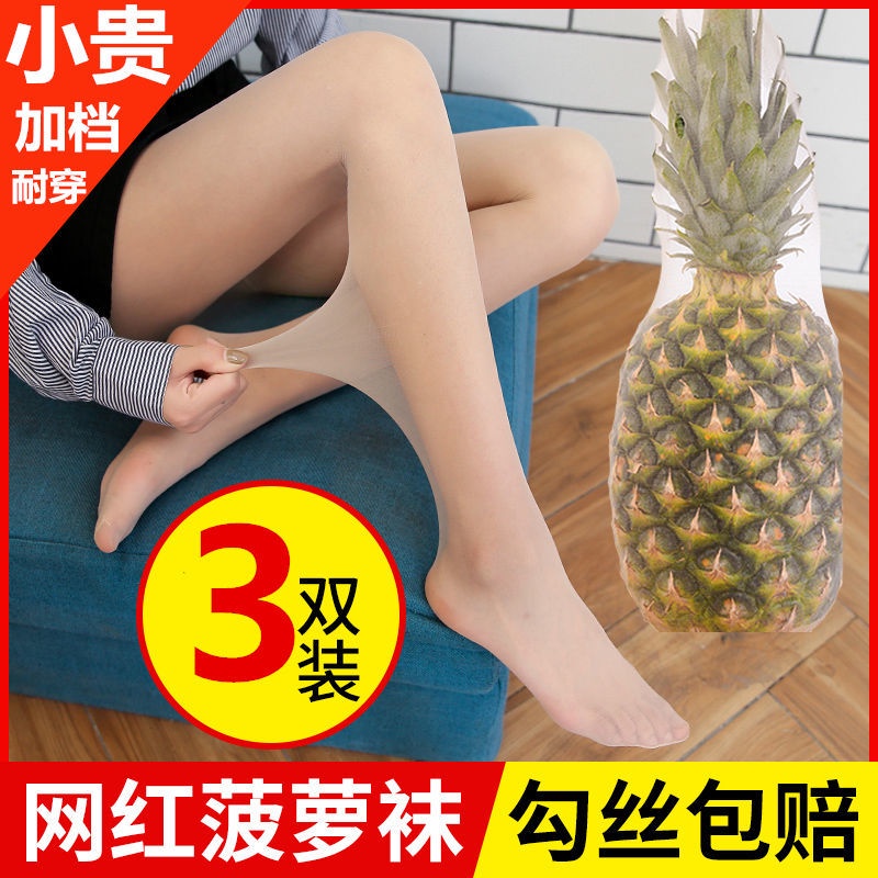 Quần Tất Siêu Mỏng Chống Móc Màu Đen Gợi Cảm Có Size Lớn Cho Nữ Quần Tất Hình Quả Dứa Mùa Hè 21advzx 21advzx