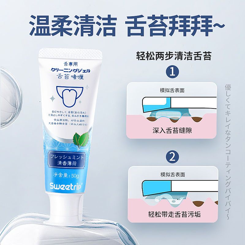 Kem Gel Phủ Lưỡi Làm Sạch Lưỡi Phong Cách Nhật Bản Dành Cho Nam Nữ