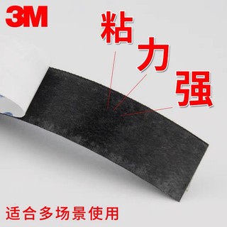 Miếng dán pin 2 mặt 3M (10cm/pcs)