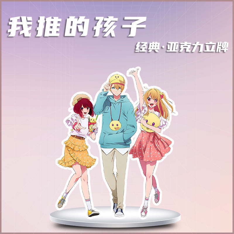 Oshi no Ko I push the child Hoshino Ai Akua Ruby anime around the new high-definition picture book atlas of the same Two-Dimensional