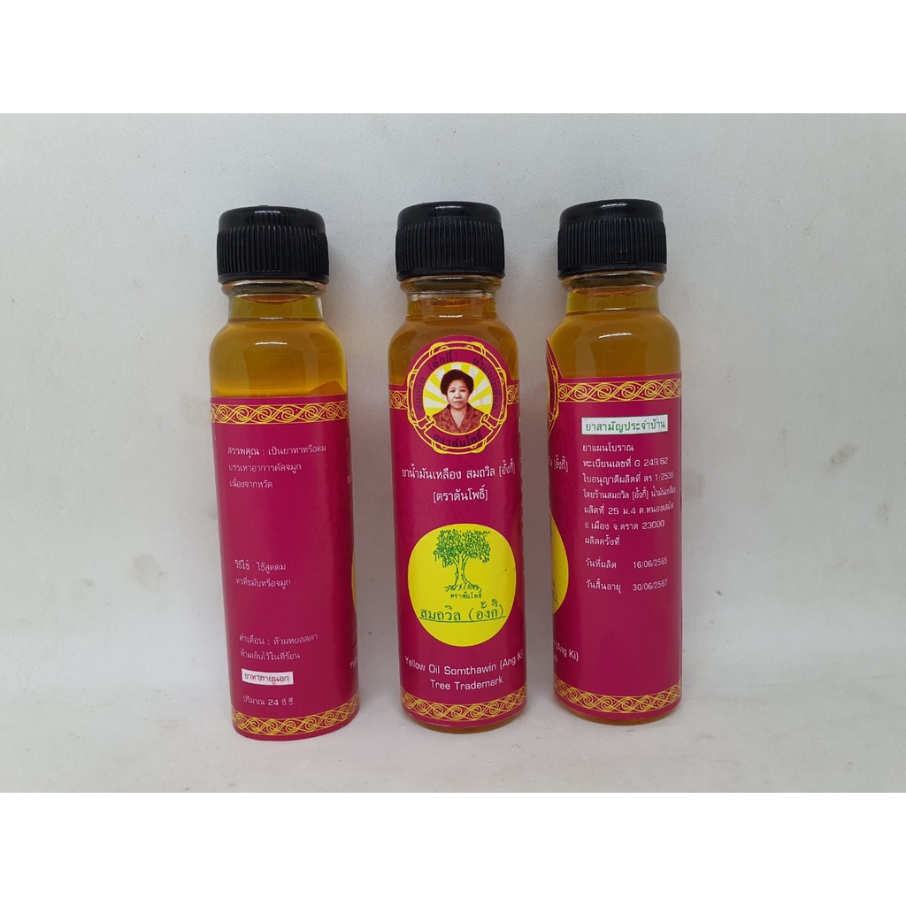 DẦU GIÓ SOMTHAWIN YELLOW OIL CẢM CÚM NHỨC ĐẦU HO HÀNG NỘI ĐỊA THÁI LAN 24 CC
