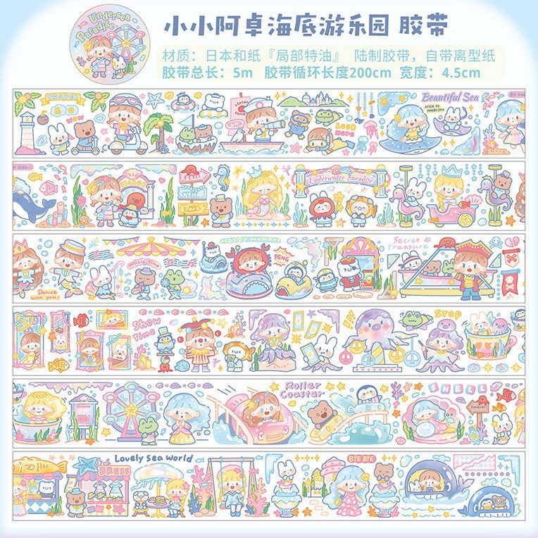 Zhuo Dawang Azhuo Dawang Cuộn Băng Keo Dán Trang Trí Sổ Tay