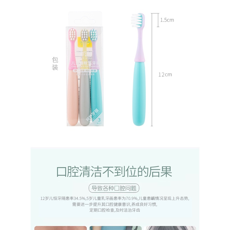 Bộ 3 Bàn Chải Đánh Răng Lông Mềm Tay Cầm Ngắn Cho Bé Mã 9309