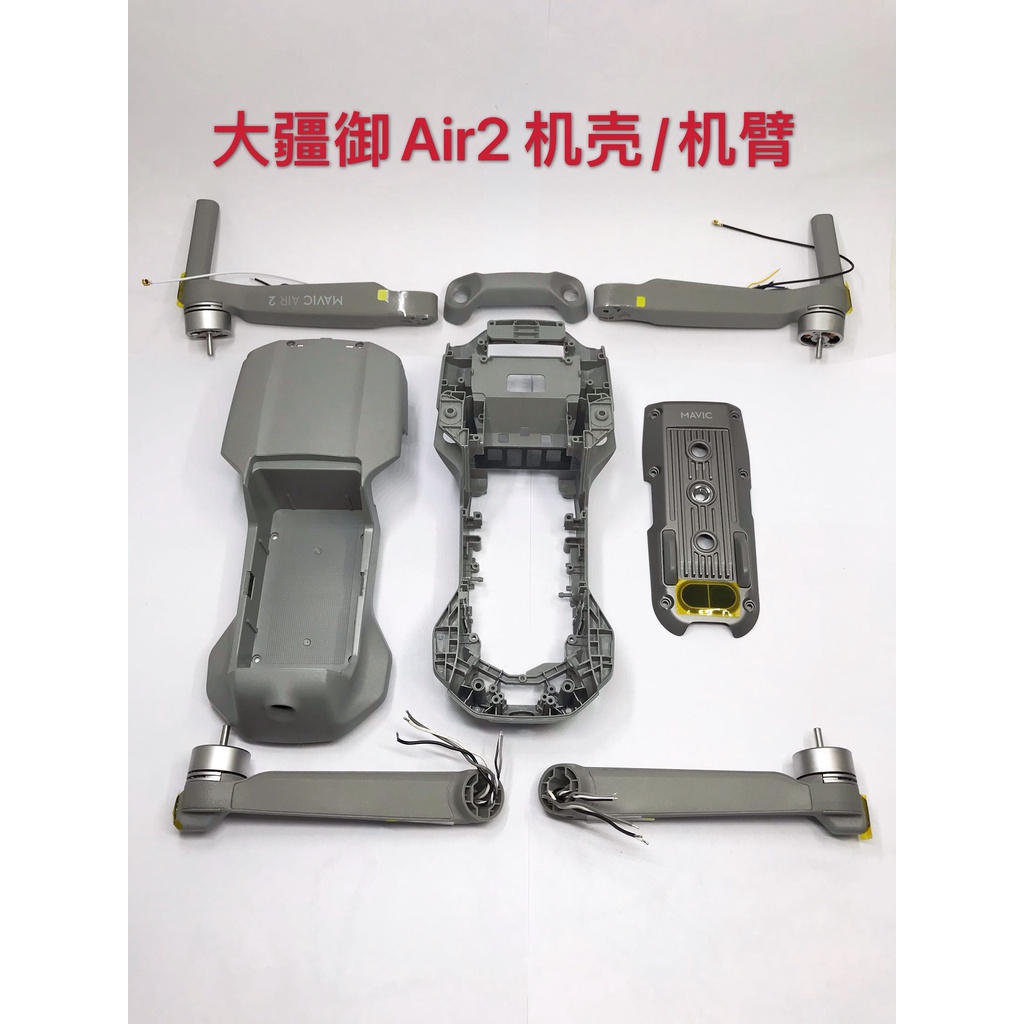 Vỏ Bảo Vệ Mặt Giữa Và Dưới Cho Drone DJI Mavic Air2