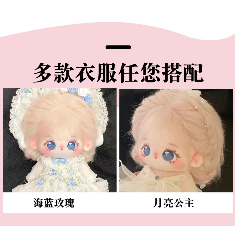 Búp Bê Nhồi Bông 20cm Dễ Thương Cho Bé Gái