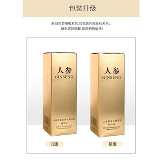 Bán Chạy#人参精华液烟酰胺玻尿酸补水保湿精华液原液护肤抗皱精华面部精华8cc