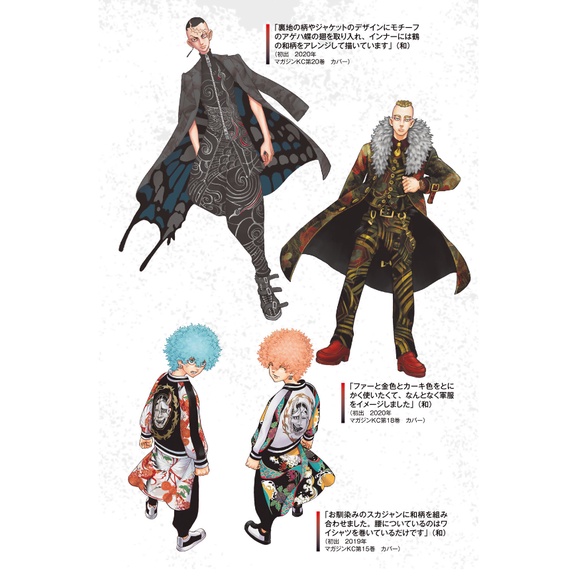 Tokyo Revengers Character Book 3