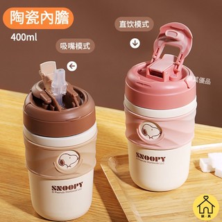 Bình giữ nhiệt gốm cốc cà phê lớp phủ gốm lót ống hút cốc giữ nhiệt cà phê lạnh cốc 400ml