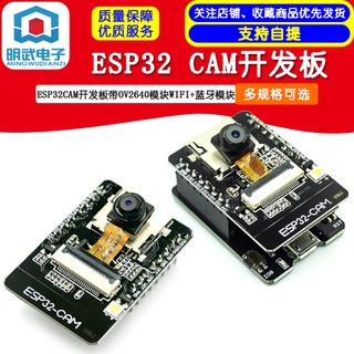 Bảng Mạch Phát Triển cam esp32 Với Mô-Đun bluetooth ov2640
