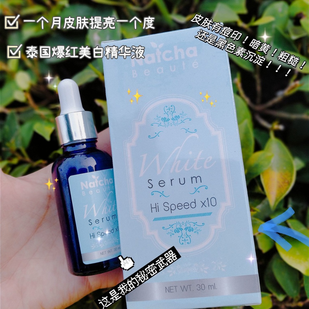 Hàng Có Sẵn Hàng#Set 2 Chai Serum 30Ml 4Ml Làm Trắng Da Chất Lượng Thái Lan