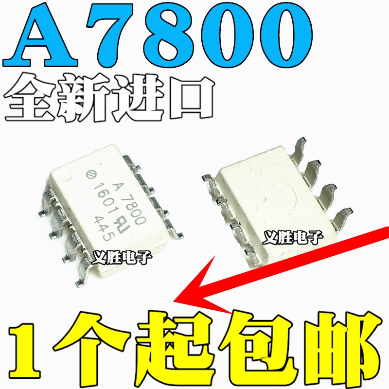 Mới và A7800 A7800A HCPL-7800 SOP8 Bộ khuếch đại cách ly khớp nối quang học, khớp nối quang tốc độ c