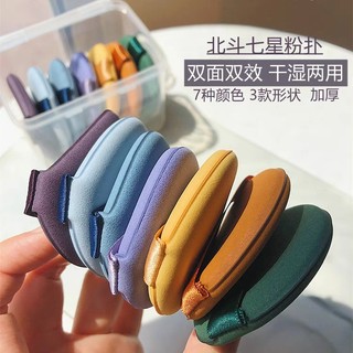 Thời Trang Bé Gái Bột Puff Cotton Thoáng Khí Trang Điểm Phấn Puff Ướt Và Khô Kép Công Dụng Bột Puff Mini Trang Điểm Puff