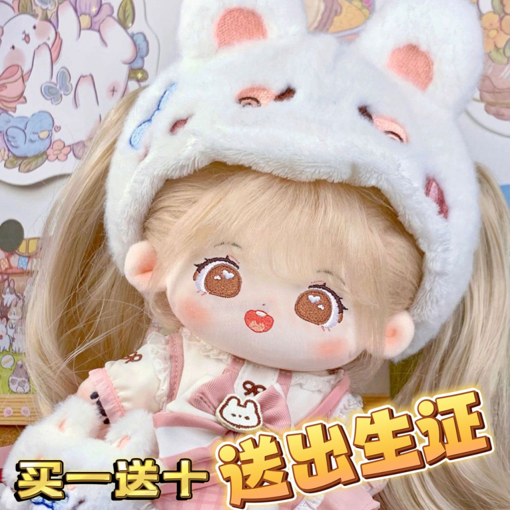 Zbus búp bê cung hoàng đạo Thú Nhồi Bông Cotton 20cm Thay Đổi Màu Sắc Độc Đáo Trang Trí Nhà Cửa