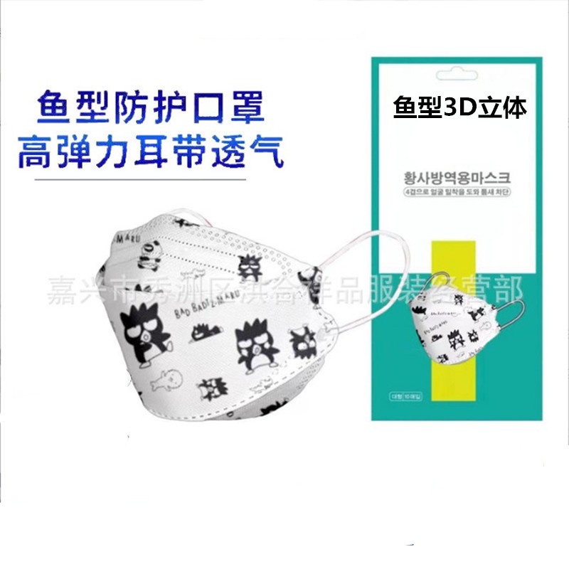 Khẩu Trang 4d Ba Lớp Họa Tiết Cá Hoạt Hình Kuromi Cinnamon Dog 94mask Thời Trang Dành Cho Trẻ Em Và Người Lớn