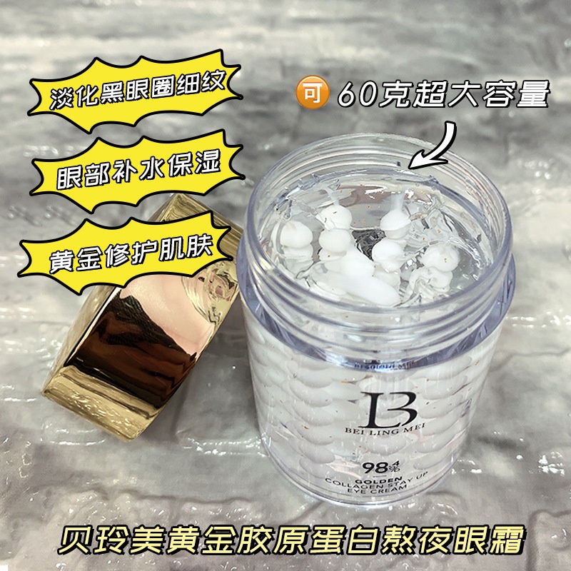 Kem Dưỡng Da Mắt Ban Đêm Chứa Collagen Vàng Giữ Ẩm Làm Sáng Da Và Xóa Mờ Quầng Thâm