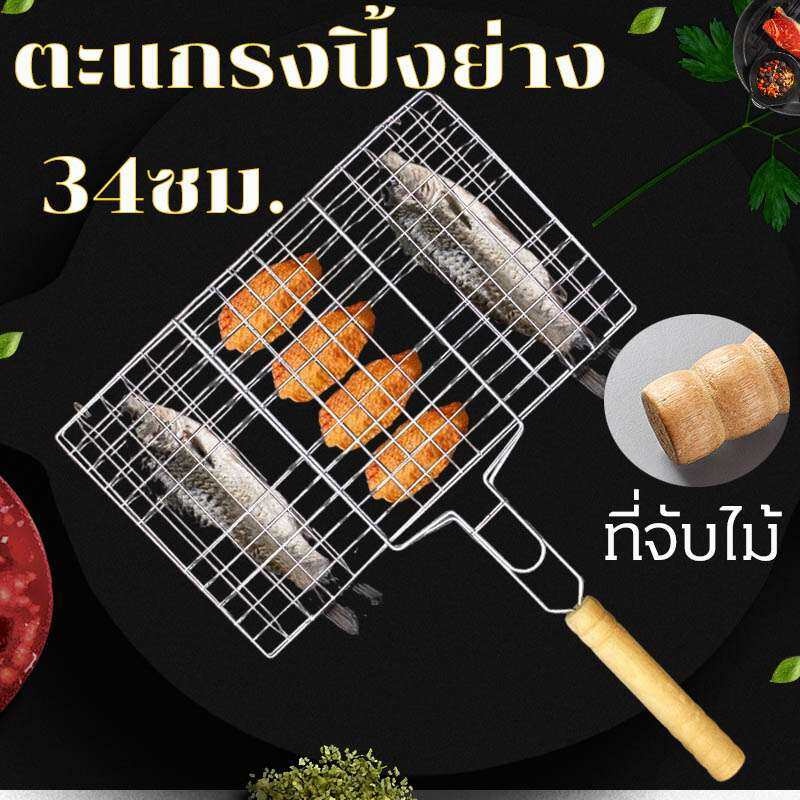 Nướng BBQ Inox Size 34 * 21 Cm. Có Tay Cầm Cá-seafood-griller-grill-00A-June Model