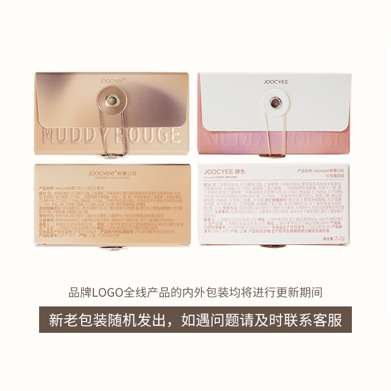 Son Môi Joocyee Toffee 514 Dạng Thạch Trong Suốt Nước Làm Trắng Da