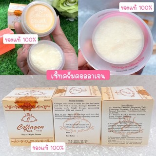Kem trắng da Collagen Plus Vit E Indonesia nhập Thái Lan