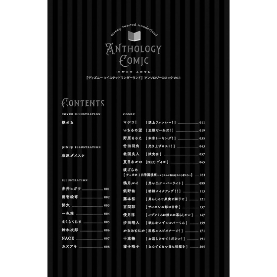 Disney Twisted Wonderland Anthology Comic 1