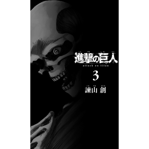 Shingeki no Kyojin 3 - Attack On Titan 3