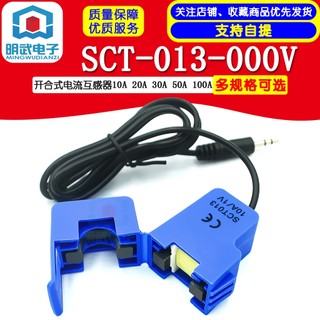 SCT-013-000 Máy biến áp hiện tại mở và đóng 10A 15A 20A 30A 50A 100A Bán chạy xuyên biên giới