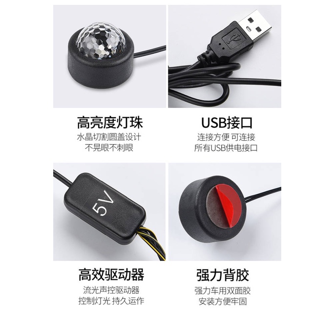 Car Atmosphere Light Car Interior Design Sole and Music Voice-Controlled Rhythm Colorful Color Changing Decorative Lamp USB Port Connection J639