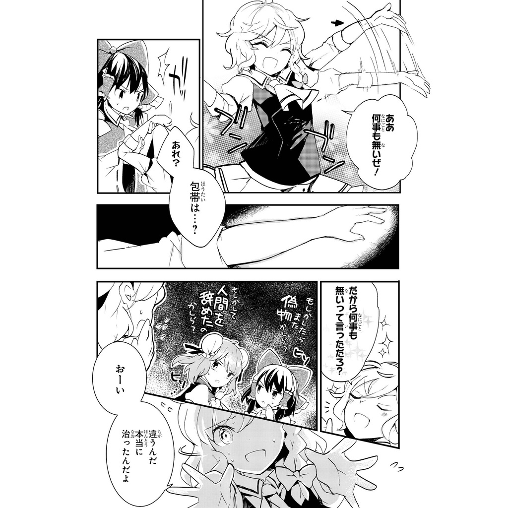 Wild And Horned Hermit 3