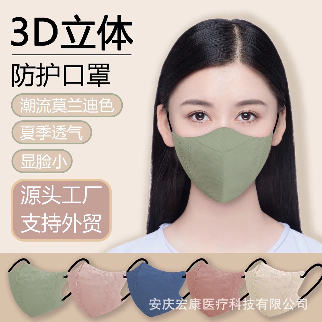 Morandi Khẩu Trang 3D Ba Chiều Sáng Tạo Độc Đáo Chống Nhỏ Giọt