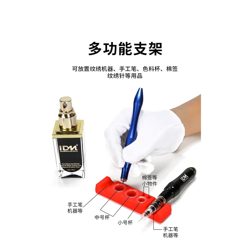 Giá Đỡ Bút Máy Xăm Bán Vĩnh Viễn Bằng Silicon Mềm Chất Lượng Cao