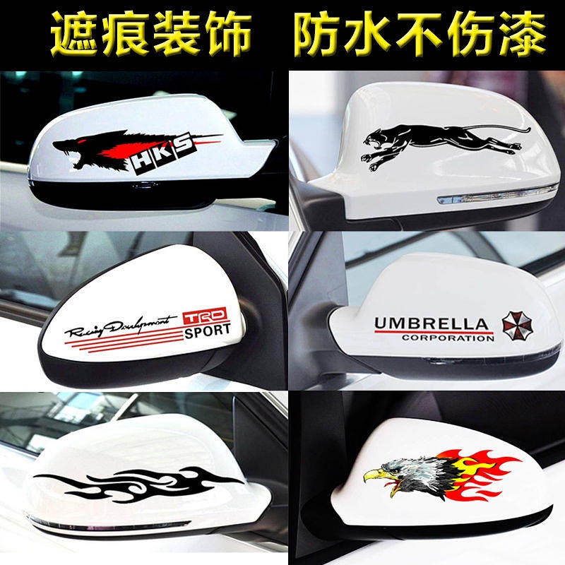 Rearview Mirror Bumper Stickers Automobile Sticker Bumper Stickers Paper Covering Scratches Creative Personality Reflector Rearview Mirror Decorative Garland Universal F2TB