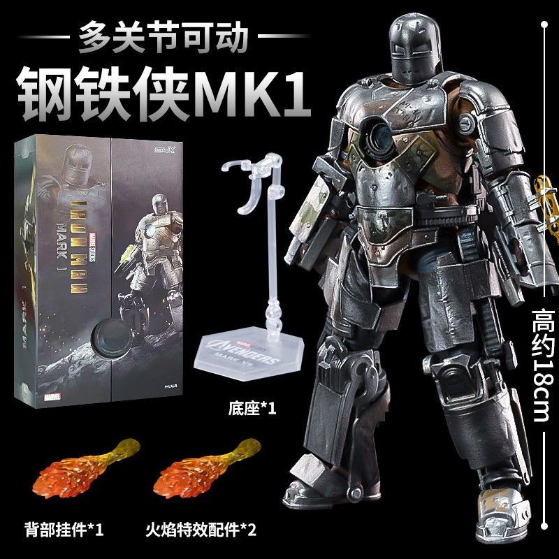 Zhongdong genuine Marvel Avengers war machine mk1 free bracket joint mobile model toy