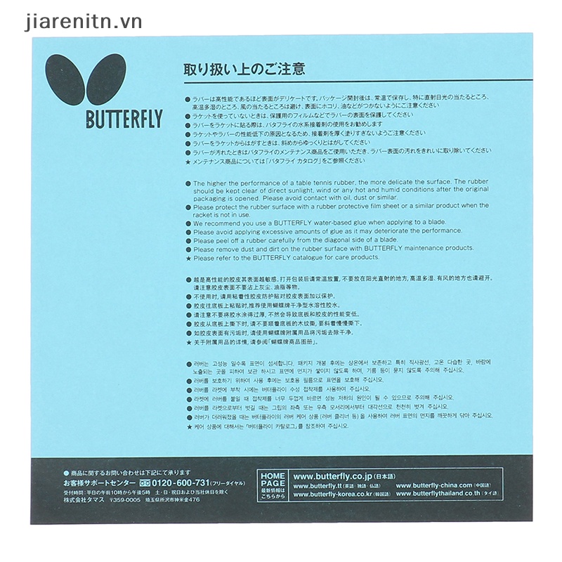 1 Miếng Cao Su Đánh Bóng Bàn jiarenitn Bướm Tenergy 05 2.1mm vn