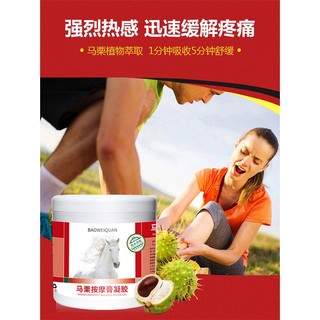 Bán Chạy#德国马膏正品小飞原装修复关节痛全身酸痛马栗按摩膏凝胶舒缓肌肤7. 17ljl
